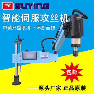 Servo Electric Tapping Machine Universal Cnc Rocker Arm Desktop Reverse Thread Fully Automatic Tapping Machine