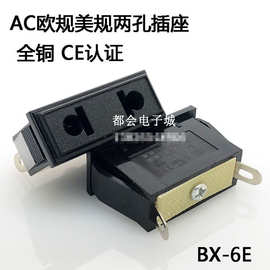 AC电源插座两孔欧标插座 接线脚 BX-6E 欧式插座 欧标座10A-250V