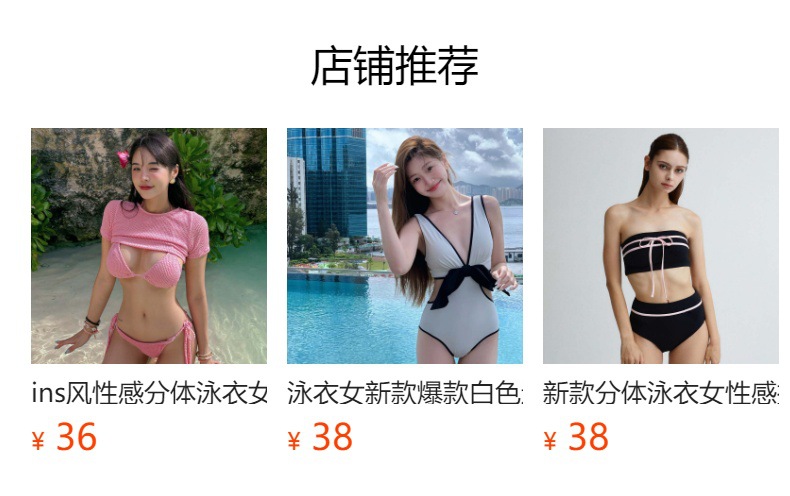预览状态下无法点击,发布后,可点击跳转到对应的商品页面