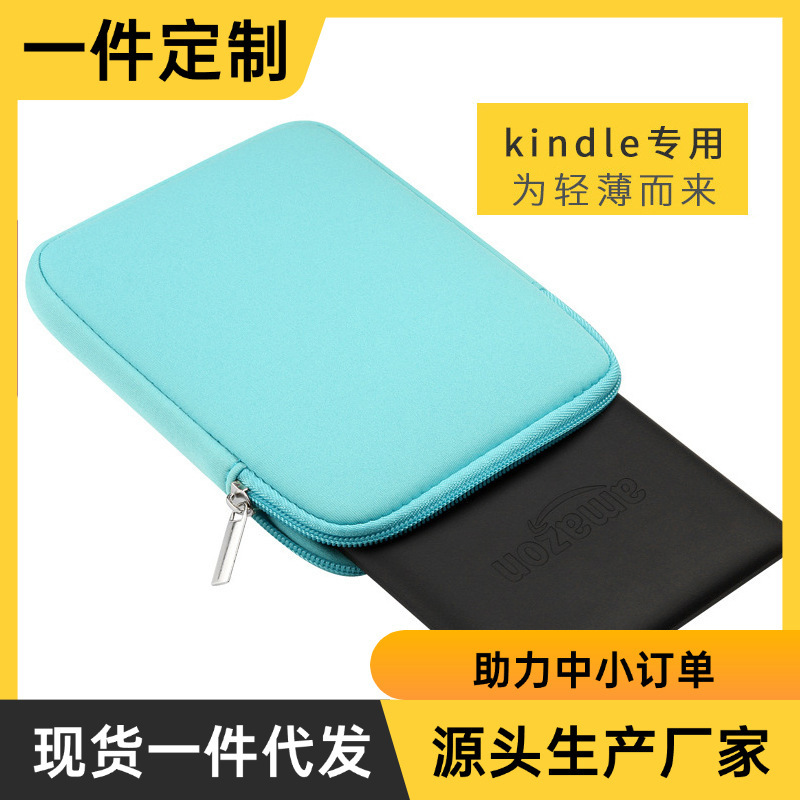 Suitable for Kindlex Protective Cover E-Book Paperwhite4/5 Liner Bag 6/9.7/ 10.2inch Cosmetics Bag