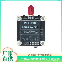 FlytoFPV 2.2G-4.7W 8CH VTX��Խ�o��ģ�M�h���xFPVҕ�l���հl��