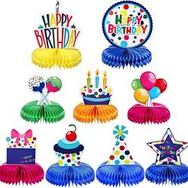 跨境爆款彩色生日快乐装饰彩虹蜂窝球中心装饰桌面装饰蜂窝摆件台