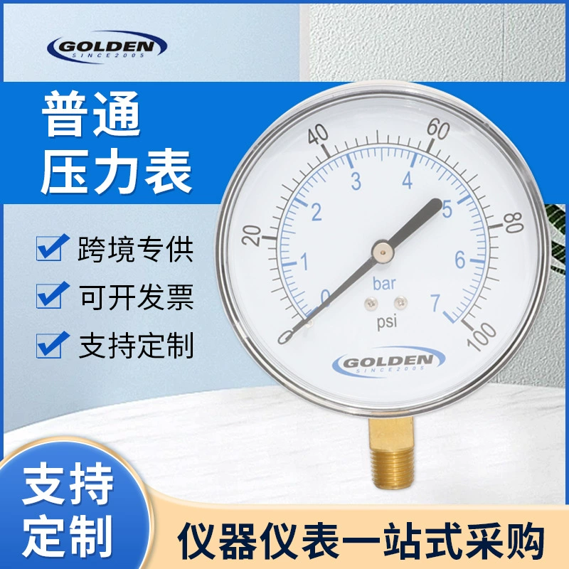 Трансграничная оптовая продажа обычный манометр давления воды манометр интеллектуальный прецизионный манометр давления котла паровой манометр