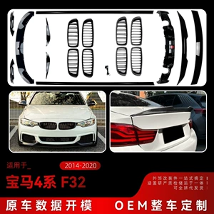 BMW 4 Seriyası F32 üçün ön dodaq, spoyler, barmaqlıq, yan ətəklər, arxa dodaq, arxa spoyler (14-20)