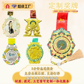 奖牌;金属工艺品;徽章
