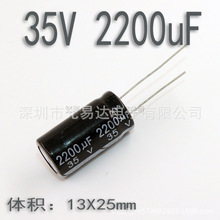 ֱ���X늽���� 35V 2200uF �w�e:13x25mm