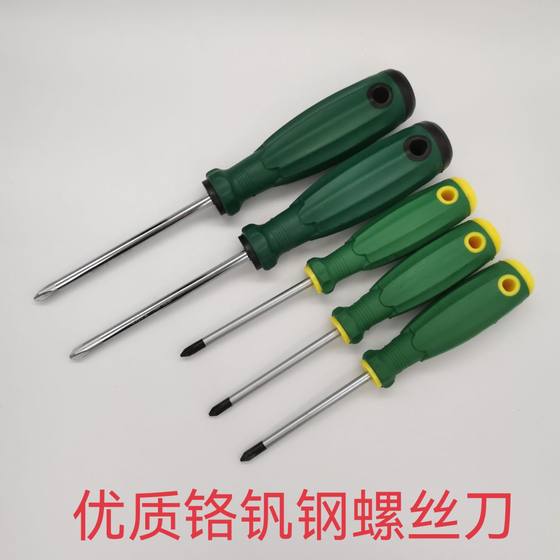 Factory wholesale chrome vanadium steel screwdriver screwdriver screwdriver strong magnetic plum screwdriver Phillips screwdriver