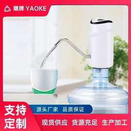 电动充电桶装水抽水器压水器吸自动出水器上水饮水机水龙头支架