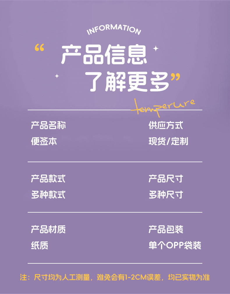 便利贴详情_05