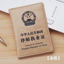 律师证皮套真皮牛皮律师职业外皮证外壳防刮执业证件保护套