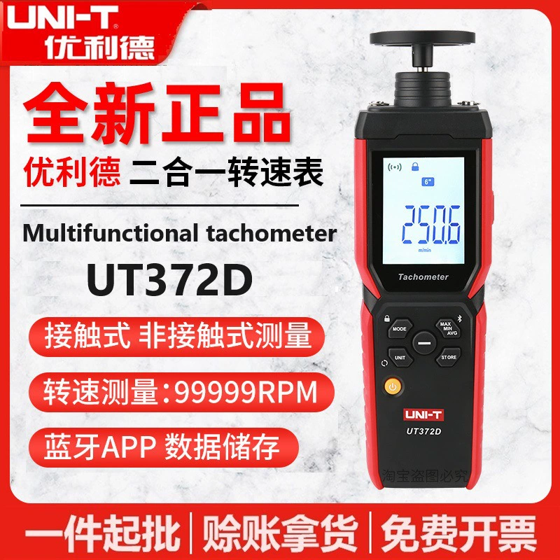 Unide UT372D Высокоточный Тахометр контактный бесконтактный инфракрасный Тахометр двойного назначения с несколькими датчиками профессиональный