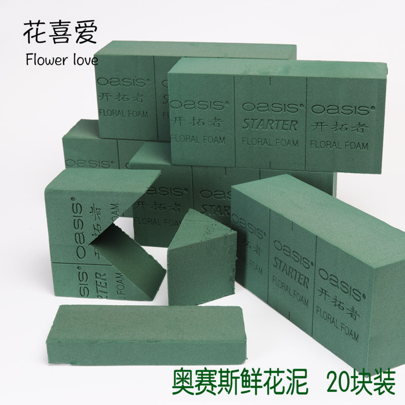 花喜爱花泥 鲜花泥 加强型吸水海绵 花店专用制作材料鲜花湿花泥