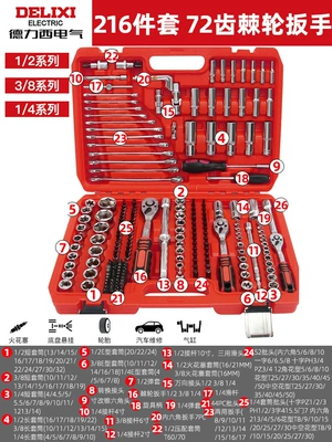 Repair Tool Set Socket Mühərrik tənzimləmə alətləri - 72-tooth-curved-handle-ratchet-216-piece-socket-wrench-set