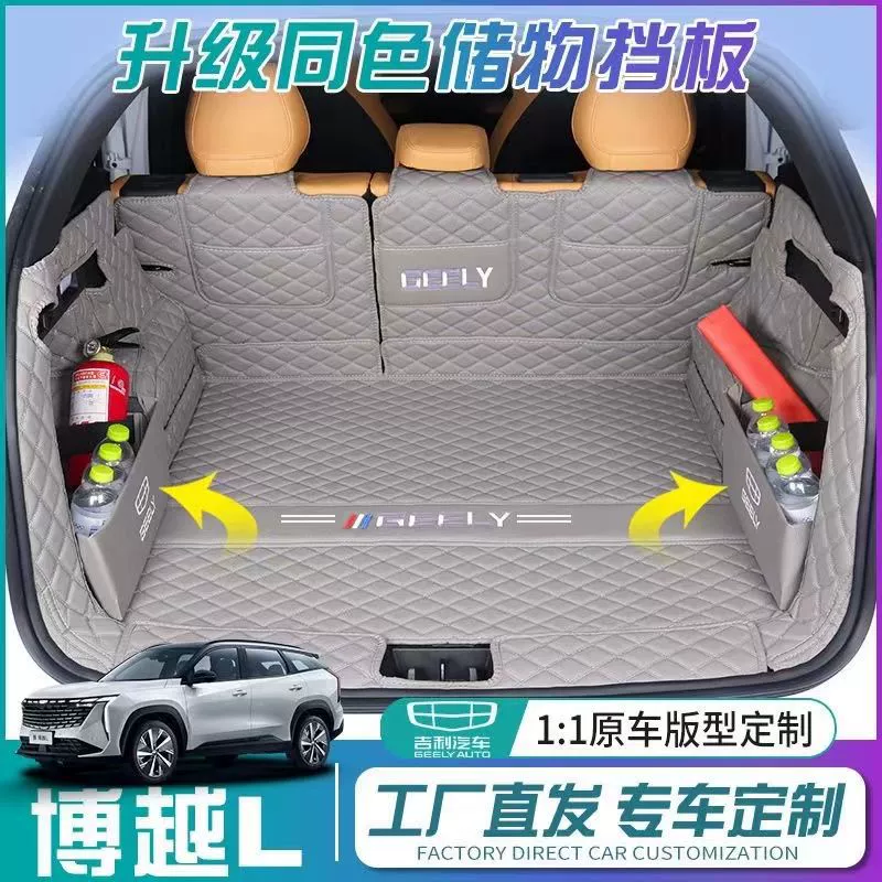 Применимо Bakuo l Багажник Окруженный Bakuo L Задняя коробка Коврики Автомобильный Интерьер Аксессуары Модифицированные принадлежности