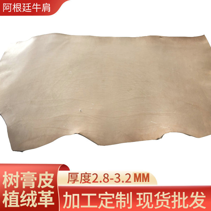阿根廷双肩皮树膏中底皮素面头层黄牛皮厚度2.8-3.2mm牛皮革批发