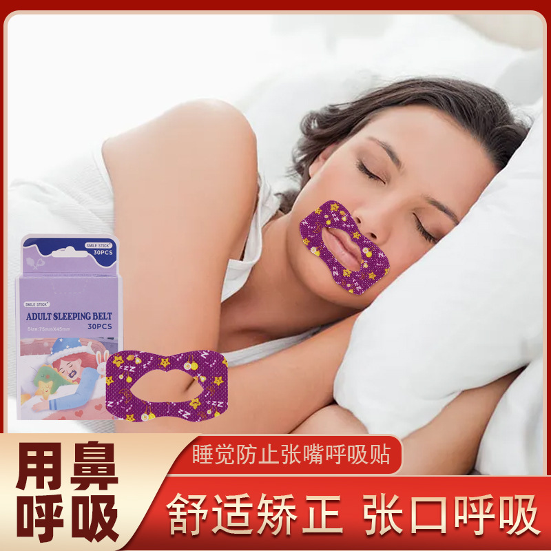 Pegatinas de corrección de la boca y la respiración para niños pegatinas de labios para dormir pegatinas de cierre de boca anti-apertura pegatinas de sellado boca cinta cerrada