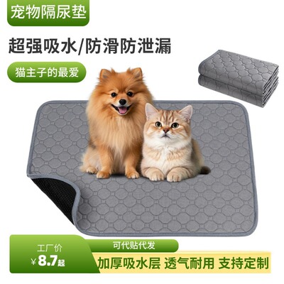 Cross -Bordder Pet моча можно промыть и использовать повторно. Поглощение собак поглощение собак и интерполирующие мочи прокладки четыре слоя водонепроницаемой мочи без подгузника мокрых кошек