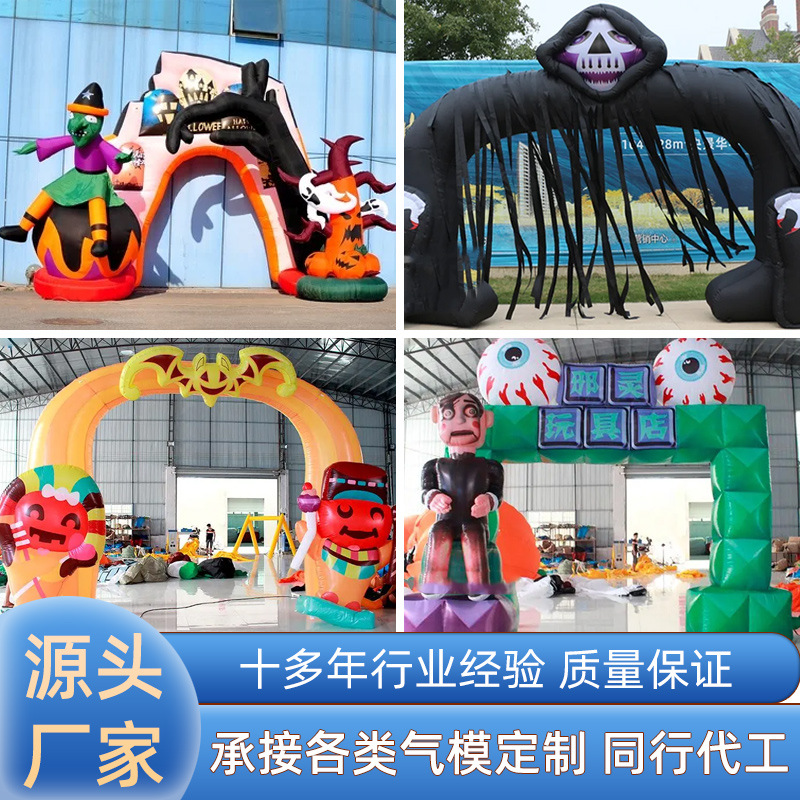万圣节卡通拱门充气装饰道具门灯光气模商场庆典广告模型吉祥物