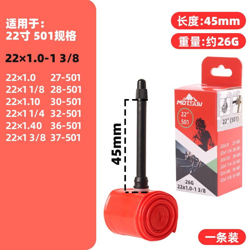 ロードバイク 16/18/20/ 22inch 超軽量インナーチューブ フレンチノズル長さ 45m/65mm 軽量でポータブルな TPU インナーチューブ|undefined