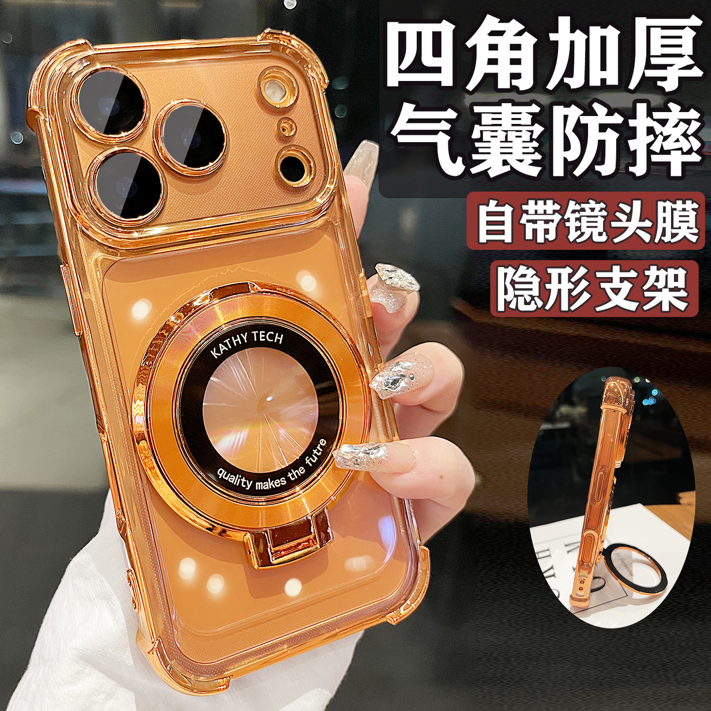 SKU01_颜色分类(【星宇橙】带镜头膜★气囊防摔★磁吸支架