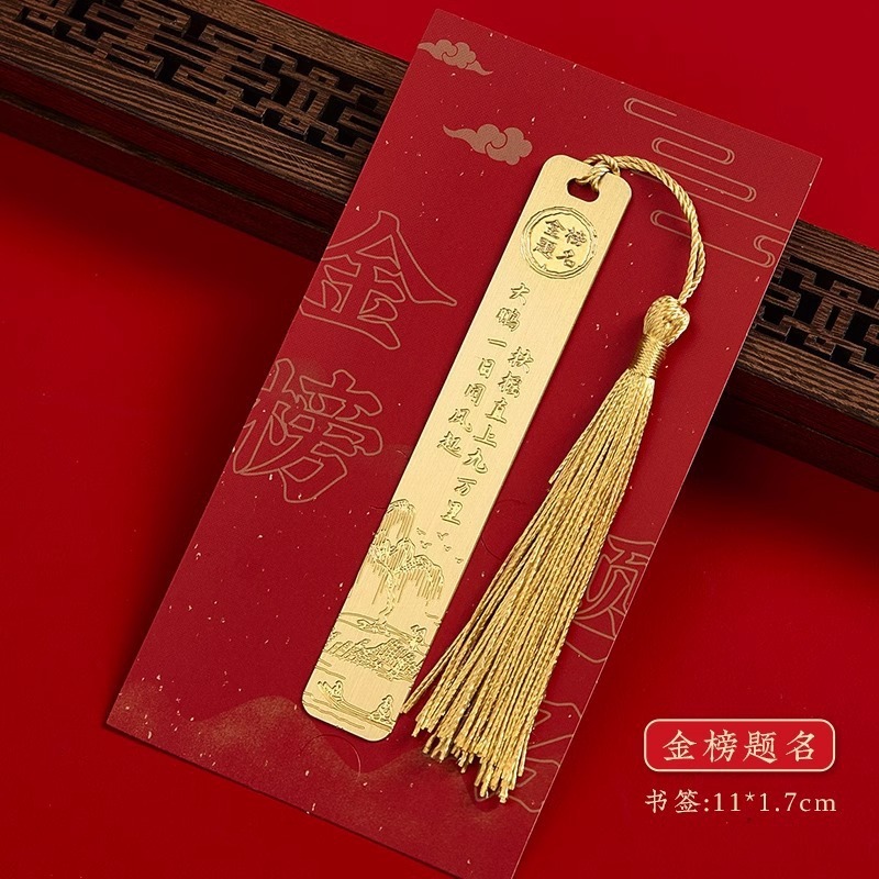 中国风古典古诗词金属书签流苏感礼盒兰亭集序千里江山图故宫文创|undefined