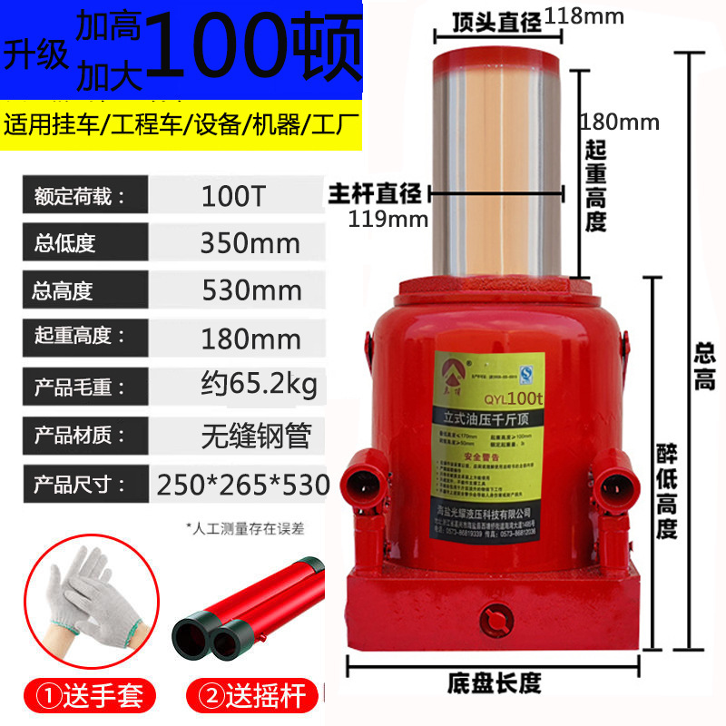 Vertical upgrade 100 tons + free gloves