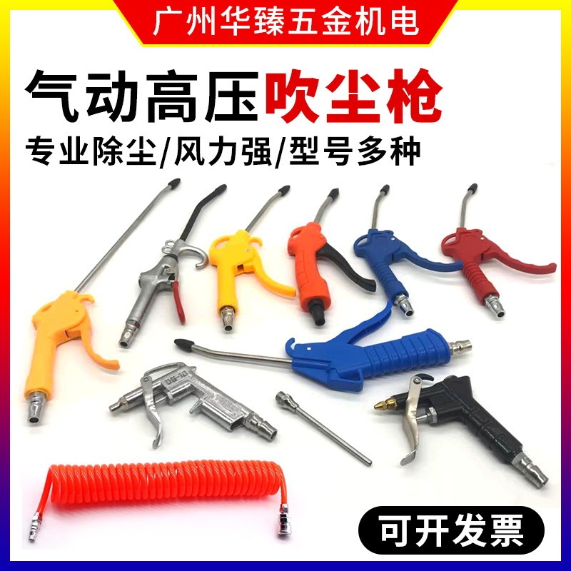 Sanyu AR10-12-20/AR-TS/metal 989/DG10/copper core/Hurricane 1 meter extended telescopic dust blowing gun Sanyu AR10-12-20/AR-TS/metal 989/DG10/copper core/Hurricane 1 meter extended telescopic dust blowing gun