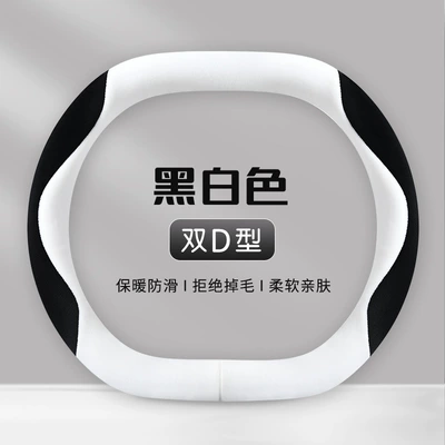 Winter Short Plush Non-Slip Warm, Steering wheel cover - double-d-black-and-white-38cm
