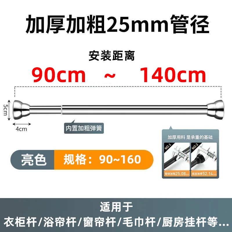 This specification is selected for the distance of 90~160-[90cm ~ 140cm]