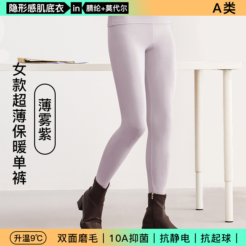 マッスルボトム サーマル下着 アクリル極薄発熱 50番手 モーダル 男女兼用 秋服セット 10Aタイプ 抗菌 新品|undefined