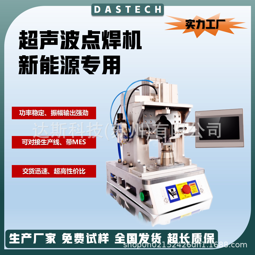 厂家直发超声波焊接机焊机工厂锂电池焊接设备超声波金属焊接机