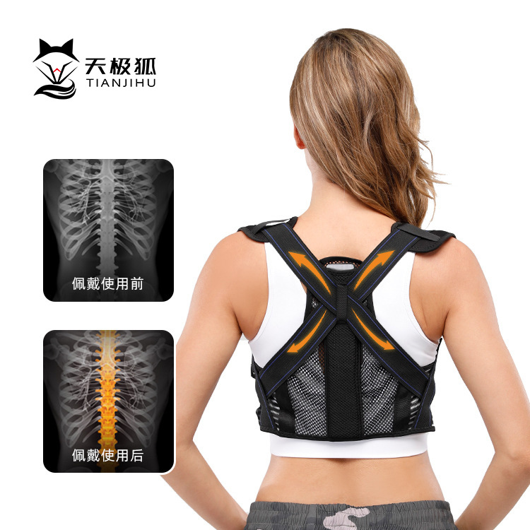 成人駝背矯正帶 坐姿固定扶正透氣矯姿器 支撐背部隱形糾正帶