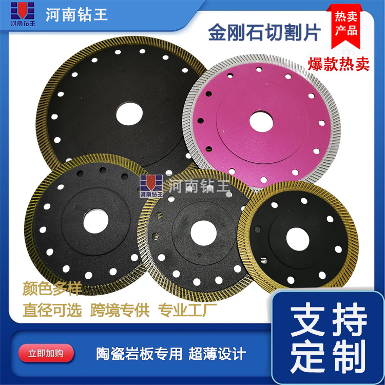 厂家供应陶瓷王超薄切割片金刚石锯片陶瓷片瓷砖板材岩板锯片干切
