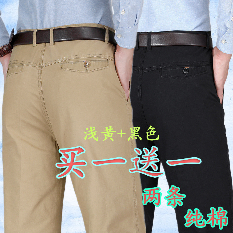 Estilo fino de algodón puro [compre uno y llévese otro gratis] pantalones casuales de verano para hombres de mediana edad y ancianos pantalones largos sueltos de cintura alta para papá
