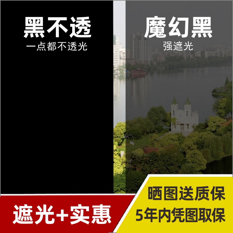Wholesale Sun Protection Privacy Insulation Film Glass Window Sunshade Living Room Stickers Window Glass Shading Film Glass Stickers
