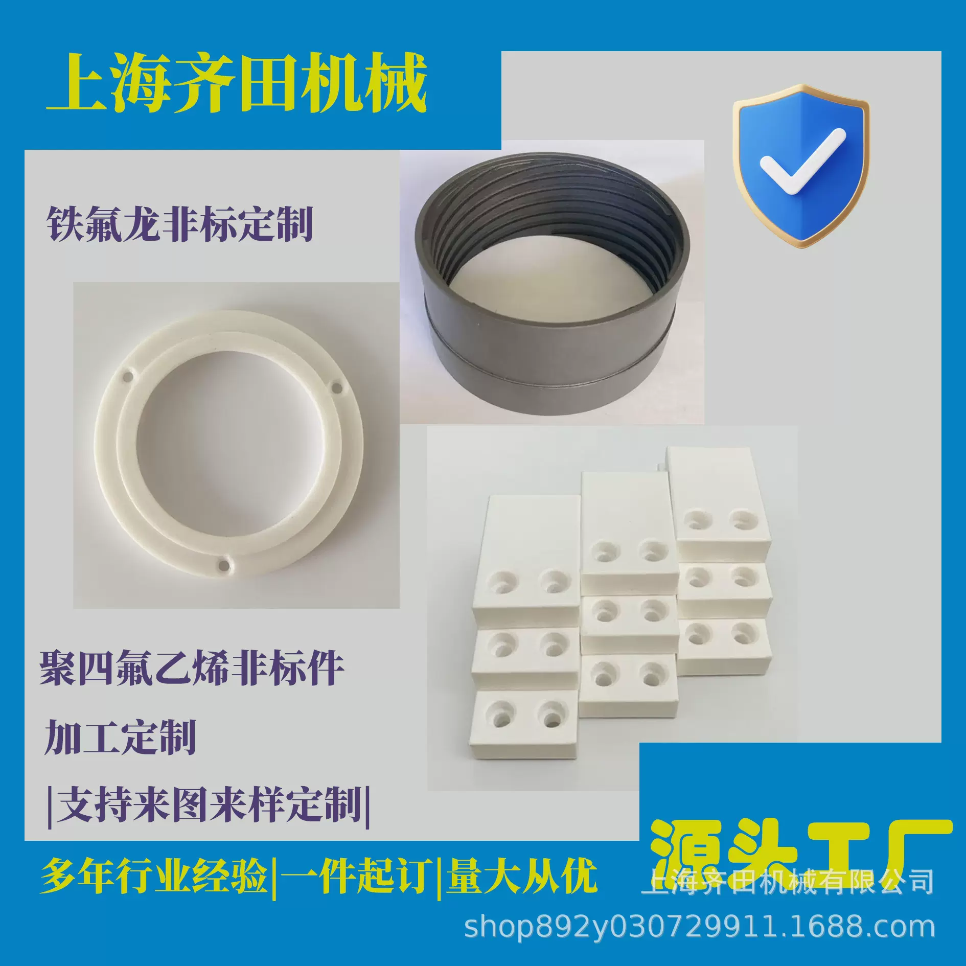 雪佛龙/PTFE/ CNC精加工件/耐高温 耐腐蚀 低摩擦 绝缘