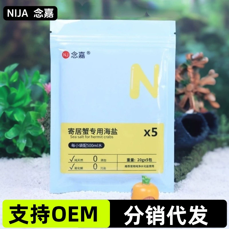 Специальная морская соль для крабов-отшельников, натуральная морская вода в небольшом пакетике, соль для ванн для пополнения электролитов, аквариумная соль