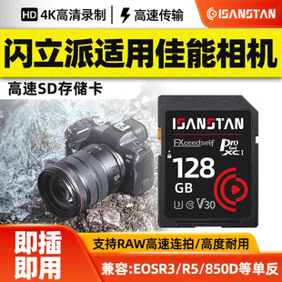 �W����SD���m�ü���EOSR3/850D/D810���C���ٴ惦��64G���Ãȴ濨