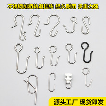 不锈钢S型挂钩黑色银色迷你小S钩厨房置物轨道挂钩