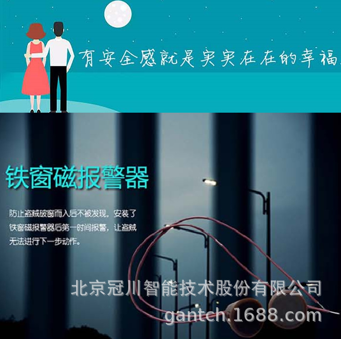 门磁报警器嵌入式 防盗有线门磁开关报警器Gantch 智能家居