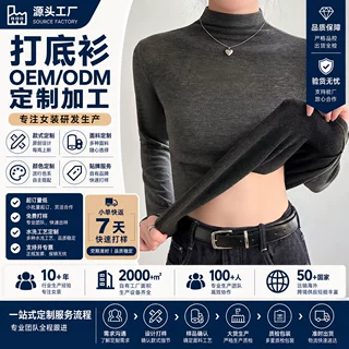 OEM定制贴牌半高领打底衫内搭女春新款长袖T恤修身洋气堆堆领上衣