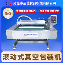 滚动式真空包装机 竹笋粽子连续式包装设备 双封条滚动真空封口机