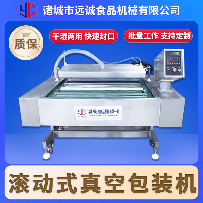 Rolling Vacuum Packaging Machine Bamboo Shoot Rice Dumpling Continuous Packaging Equipment Double Seal Rolling Vacuum Sealing Machine Rolling Vacuum Packaging Machine Bamboo Shoot Rice Dumpling Continuous Packaging Equipment Double Seal Rolling Vacuum Sealing Machine