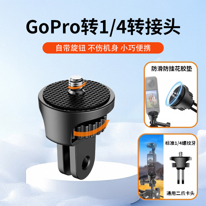 Action Camera Tripod Selfie Stick Adapter 1/4 Gold Fixed Base Dji Gopro Screw Adapter Interface