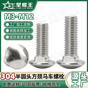 304���P䓰�A�^���i�R܇��˨�R܇�^�ݽz���˨���lM5/M6/M8/M10