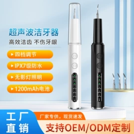 冲牙器;电动牙刷;电动磨甲器