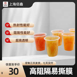 厂家供应自动包装卷膜 食品级十一层高阻隔易撕膜