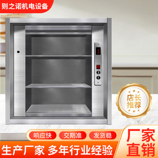 Manufacturer's Restaurant Kitchen Food Delivery Elevator Window-Type Electric Elevator Hotel Canteen Meal Elevator Window-Type Food Delivery Machine