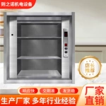 廠家定制傳菜電梯飯店食堂餐梯餐廳廚房送餐食梯 窗口式傳菜機