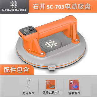 Ishii Vacuum Suction Cup 6100 Powerful Heavy-Duty Glass Suction Cup Tile Special Suction Lifter Electric Vacuum Suction Cup